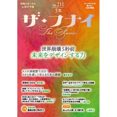 Vol.211(20255)