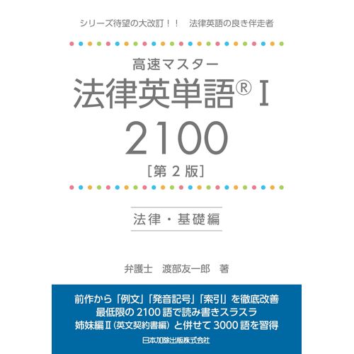 Ri 2100[2]