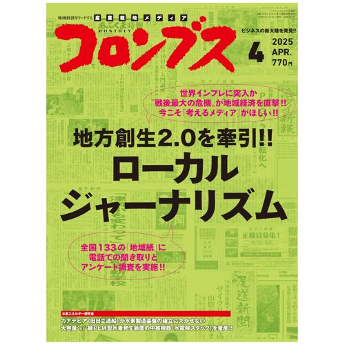 Vol.281 2025 4 []