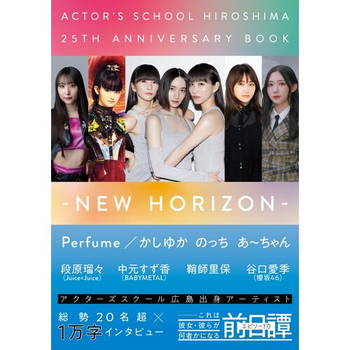 25thbook: New Horizon