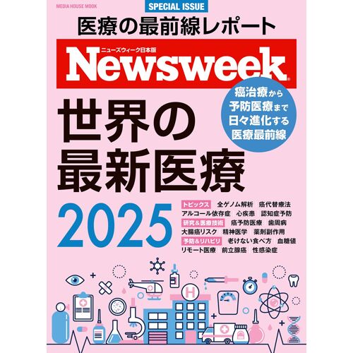 Newsweek 2025 ()