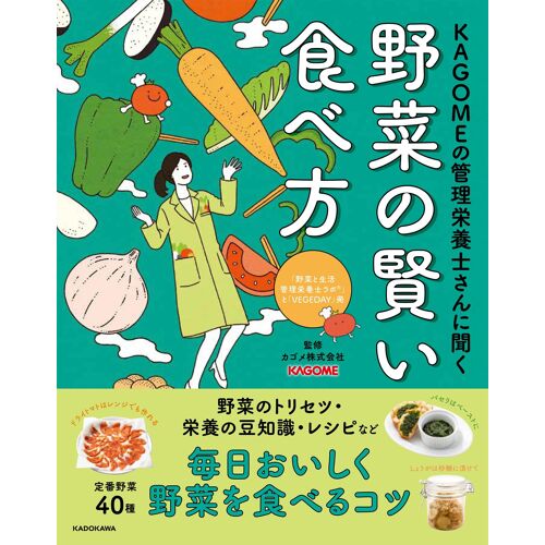 Kagome
