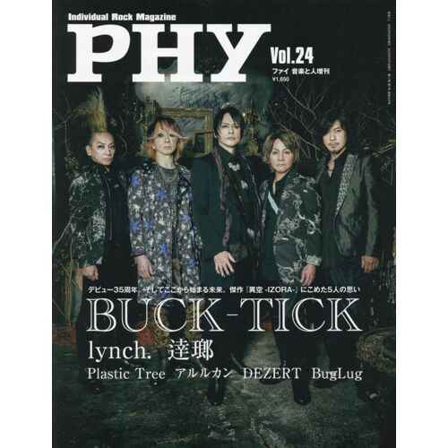 Phyvol.24 :Buck-Tick