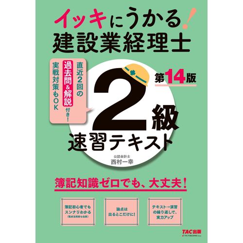 !2 14