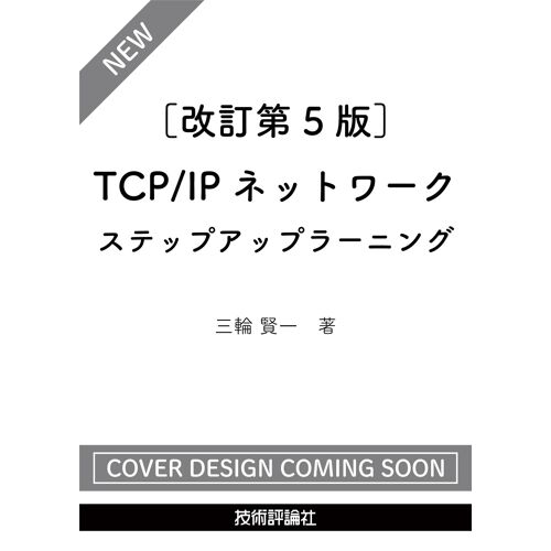 5tcp/Ip