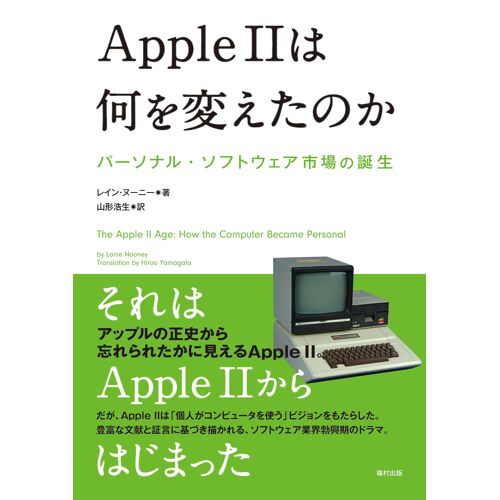 Apple Ii