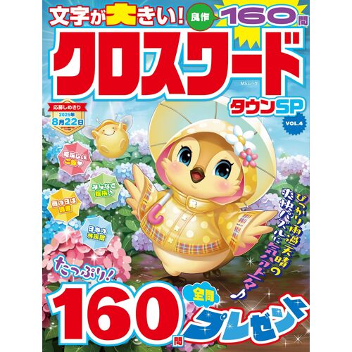 Spvol.4 (Ms)