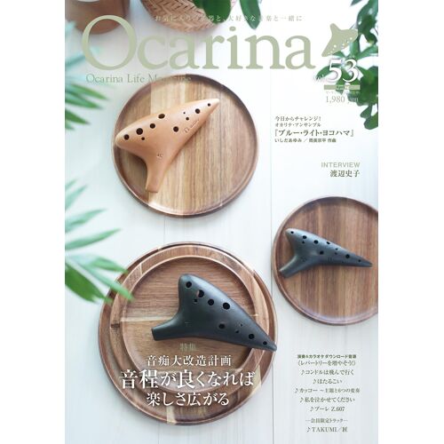 Ocarina Vol.53