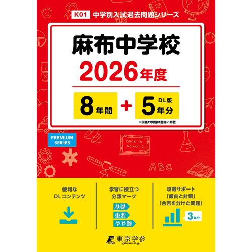 2026 8+5 (K01)