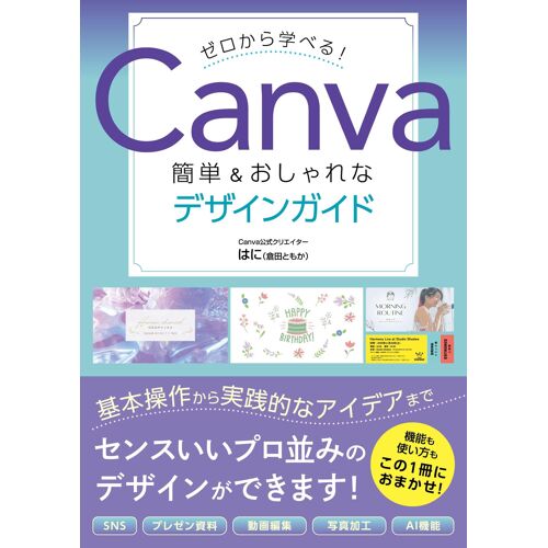 !Canva &