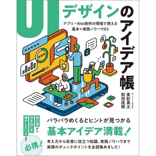 Ui Web 83