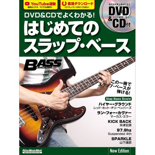 Dvd&cd New Edition ()