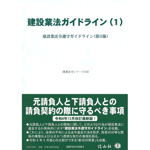 (1)11 ()