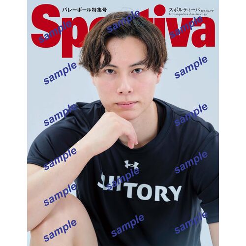 Sportiva Vol.3 ()