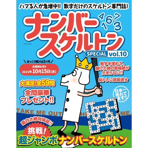 Special Vol.10