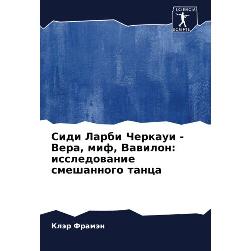 Sidi Larbi Cherkaui - Vera, Mif, Vawilon: Issledowanie Smeshannogo Tanca