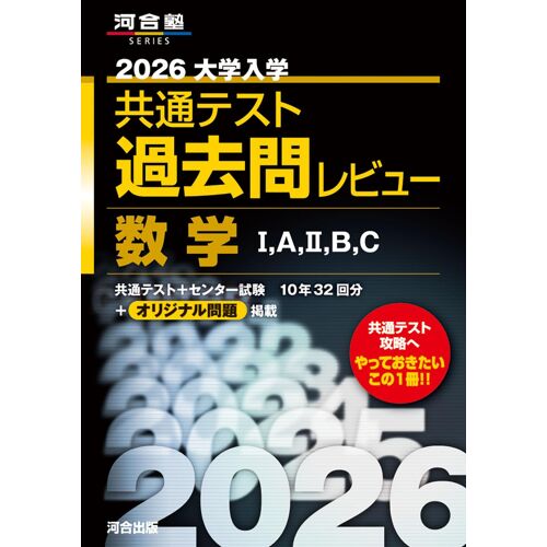 2026 I,A,Ii,B,C