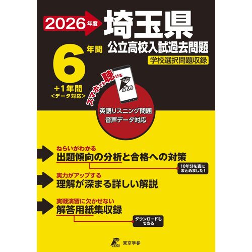 2026 6+1 (Z11)