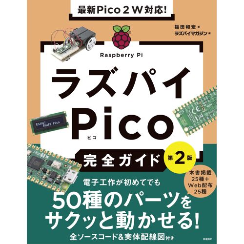 Pico Pico 2