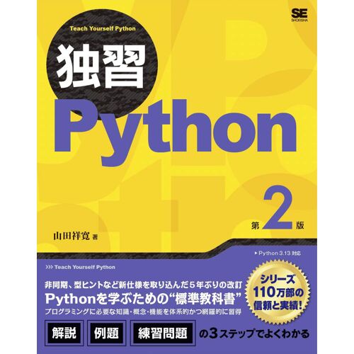 Python 2