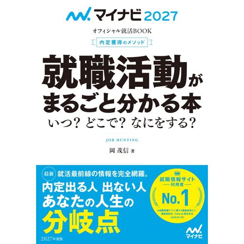 2027book (Book)