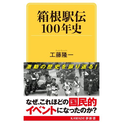 100 (Kawade S 447)