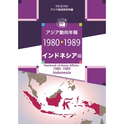 1980-1989