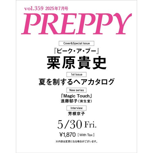 Preppy 20257 No.359