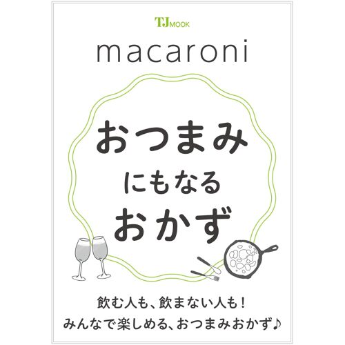 Macaroni (Tjmook)