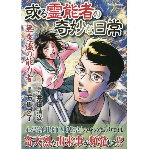 (Daito Comics)