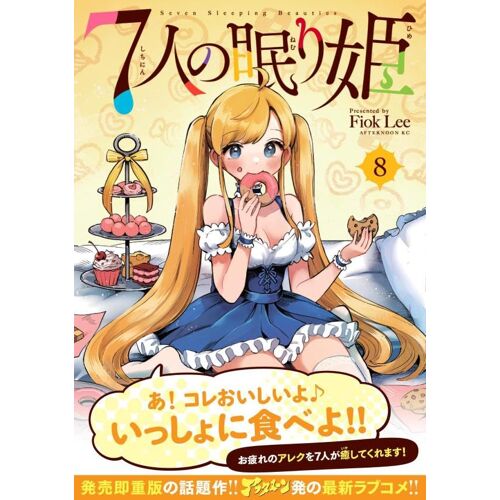 7(8) (Kc)