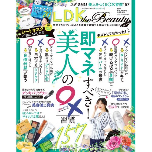 Ldk The Beauty Mini []: Ldk The Beauty( ) 2021 03