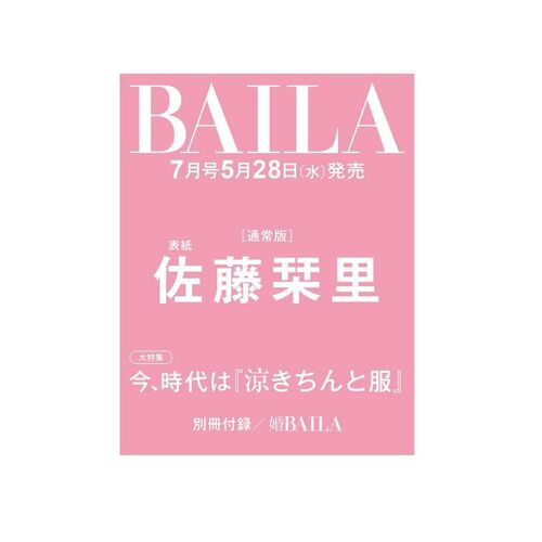 Baila( 20257