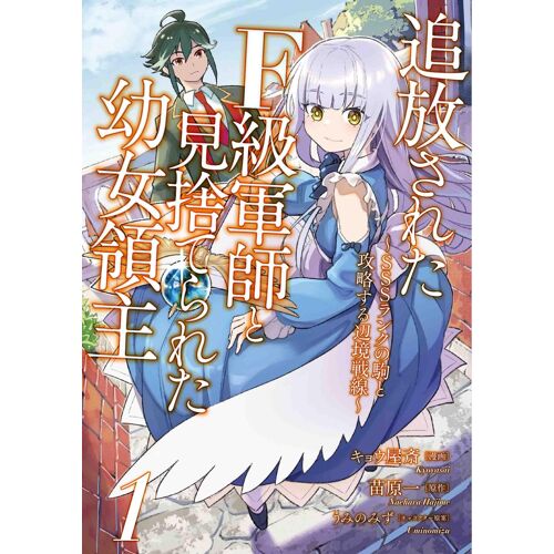 Fsss1() (Nanairo Comics)