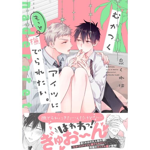 (Splush)