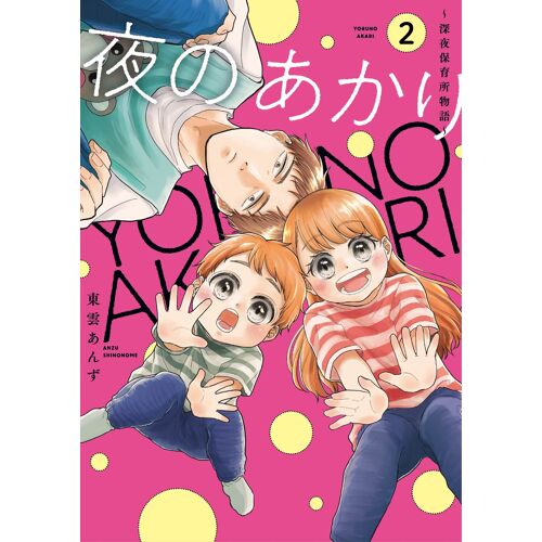   2 (Only Lips Comics)