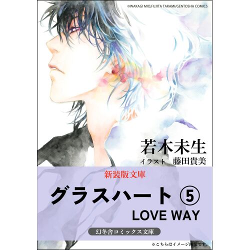 (5) Love Way ()
