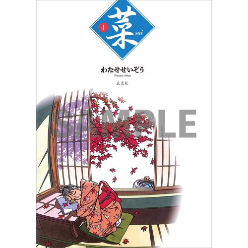Complete Edition 1
