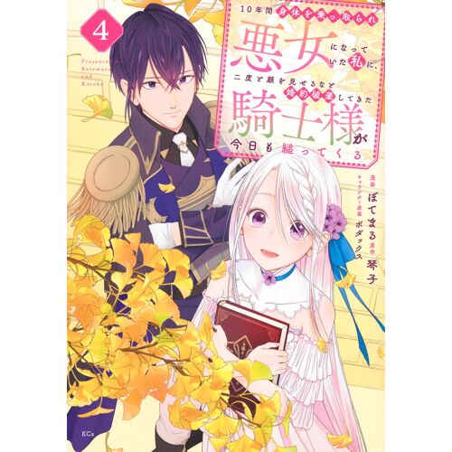 10(4) (Kcx)
