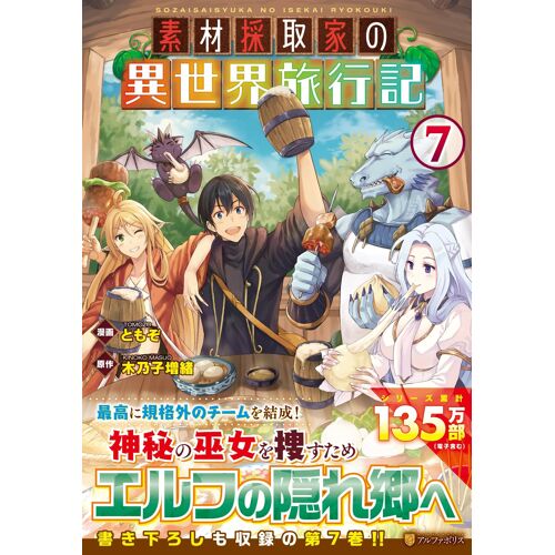 (7) (Comics)