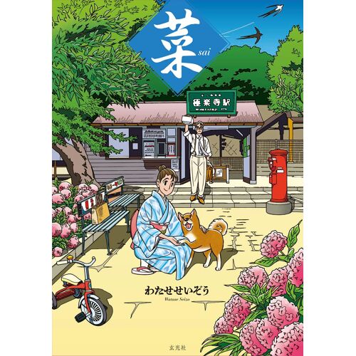 Complete Box Complete Edition 123