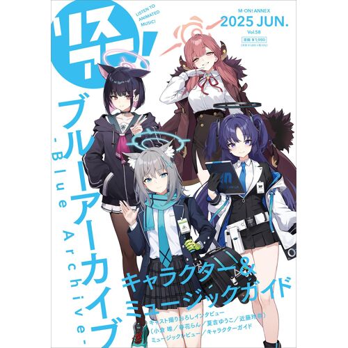 Vol.58 -Blue Archive-