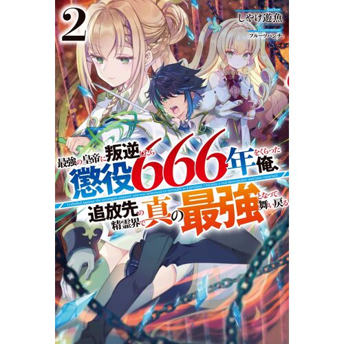 6662 (Hj Novels)