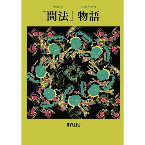: Ma-Logic Journey