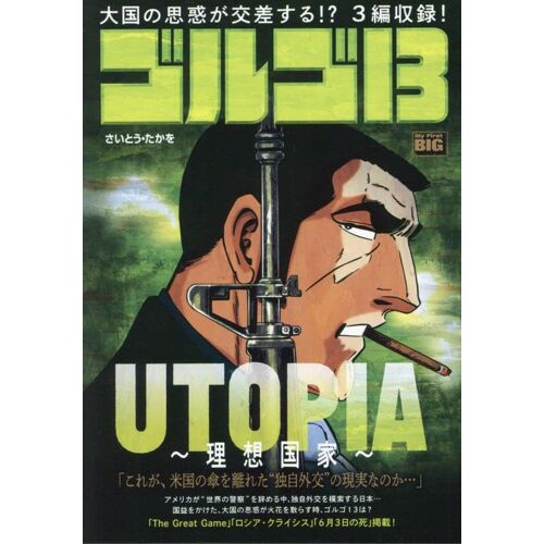 13 220 Utopia : (My First Big)