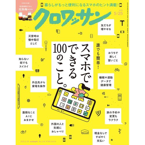 20255/25no.1141[100]