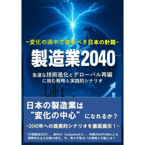 2040 --: