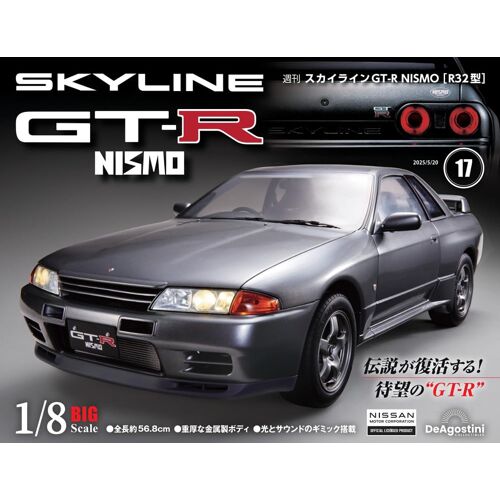 Gt-R Nismo [R32] 17 [] ()
