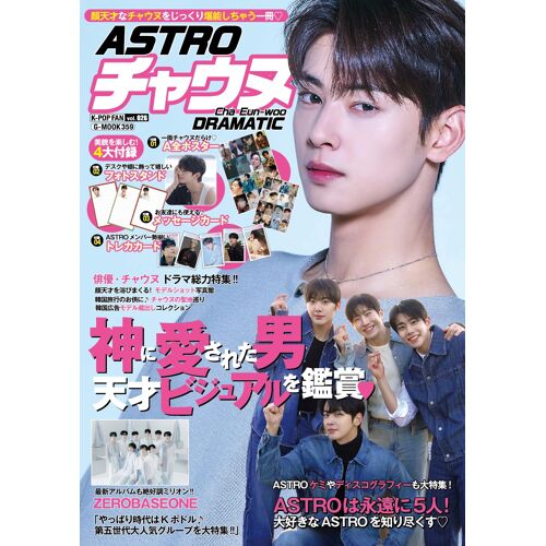 K-Pop Fan Vol.026 (G-Mook)