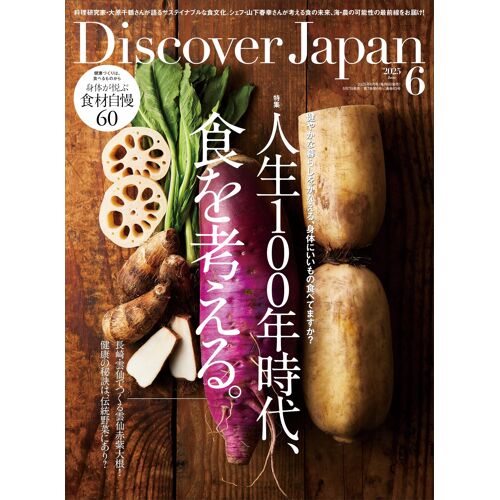 Discover Japan 20256100